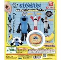 パペットスンスン つまんでつなげてひょっこりますこっと スンスンひょっこり