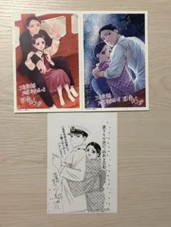 特典のみ★波うららかに、めおと日和　イラストペーパー＆カード　三省堂　池袋