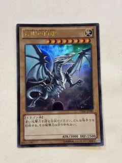 青眼の白龍 VJMP-JP080 遊戯王 2枚セット - メルカリ