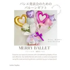 バルーンアレンジメント　発表会　お誕生日など