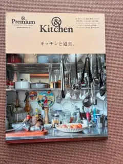 &premium 特別編集