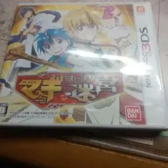 マギ はじまりの迷宮