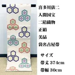 2026年最新】喜多川平朗の人気アイテム - メルカリ
