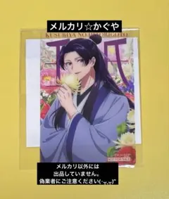 薬屋のひとりごと【オンラインクジら☆10連特典☆非売品クリアカード】壬氏