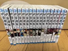 呪術廻戦1〜16巻＋0巻＋スピンオフ小説