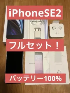 2025年最新】iphone se 第2世代 バッテリー100%の人気アイテム