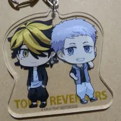 東京リベンジャーズ 羽宮一虎 三ツ谷隆 アクリルキーホルダー 特典