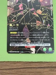 ヨーコ　グレンラガン　U★ パラレル　ユニアリ　4枚 ユニアリ】SRパラレル ヨーコ グレンラガン 4枚セット - メルカリ
