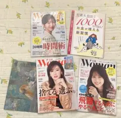 日経Woman 2025年12月号〜2026年2月号