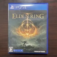 エルデンリング PS4