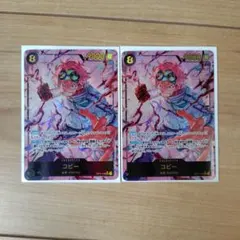 コビー SEC パラレル OP11-119【2枚】