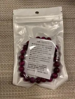 【最終値下げ】ブレスレット　数珠　ダークパープル