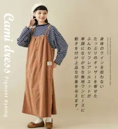 キューブシュガー　キャミソールワンピースのサムネイル