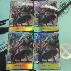 ワンピースカード　カポネ・ベッジ　4枚　パラレル