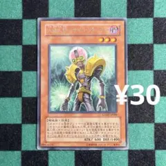 遊戯王 人造人間-サイコ•リターナー レア