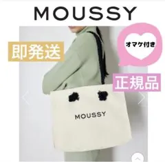 【新品オマケ付き】MOUSSYキャンバストートバッグ　ショッパー型トートバッグ白