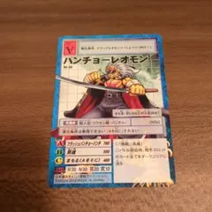 旧デジタルモンスターカード【Re-66 バンチョーリリモン】2015【oka