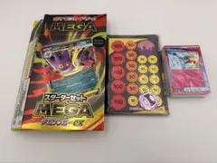 スターターセット　メガゲンガーex RR AR無し