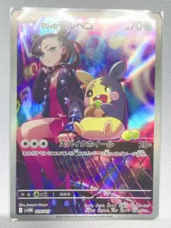 ポケカ マリィのモルペコ