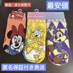 ディズニー　キッズ　靴下　まとめ売り　キャラクターのサムネイル