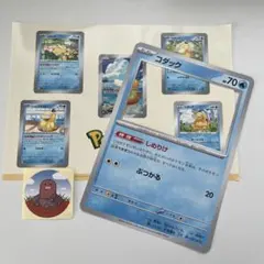 ポケパーク ポケモンカード風ステッカー ポケカフレーム コダック
