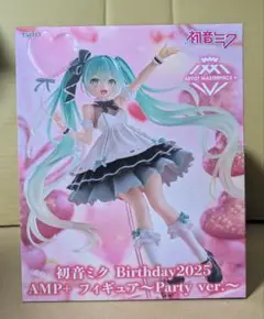 初音ミク Birthday2025 AMP フィギュア Party ver