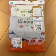 HOT WRAP 長袖　ベビー肌着 3枚組 サイズ80