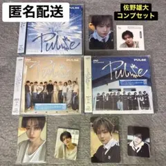 佐野雄大 INI PULSE 3形態セット コンプ