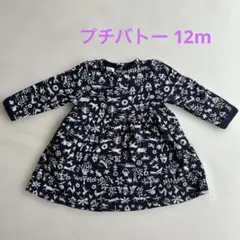 【美品】プチバトー ワンピース12m/74cmのサムネイル