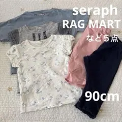 seraph RAG MART Tシャツ&ボトムス 5点セット 90cmのサムネイル