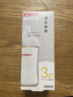 哺乳瓶 ピジョン 新品