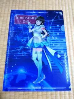ラブライブ　グッズ⑧　クリアファイル　黒澤ダイヤ　ラブライブ！サンシャイン