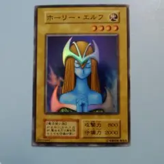 ホーリー・エルフ 初期　美品　遊戯王 Yahoo!オークション - 「ホーリーエルフ+初期」の落札相場・落札価格
