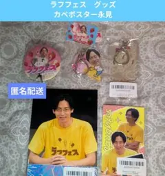 2026年最新】カベポスター アクリルキーホルダーの人気アイテム - メルカリ