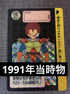 ドラゴンボールカードダス No.4 No.45 No.46ピッコロ大魔王 - メルカリ