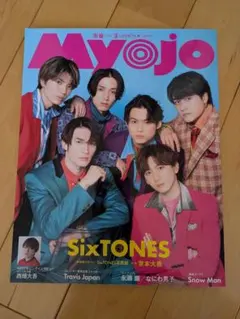Myojo 3月号 SixTONES
