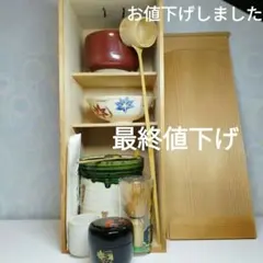 2026年最新】茶道具 茶箱セットの人気アイテム - メルカリ