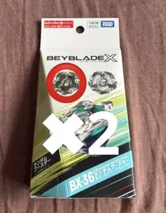 ベイブレードx ランダムブースター　ホエールウェーブ　黒　2個セット