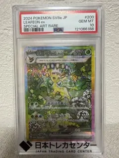 リーフィアgx SSR PSA9 - メルカリ