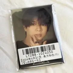 2026年最新】曽野舜太 キラリの人気アイテム - メルカリ