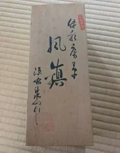 有田焼源右衛門窯　風鎮のサムネイル