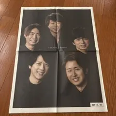 嵐　雑誌　切り抜き　ピンナップ　新聞