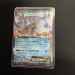 【ポケモンカード】貴重！2015年　ラグラージEX レックウザメガバトル　プロモ ポケモンカード】貴重！2015年 ラグラージEX レックウザメガバトル