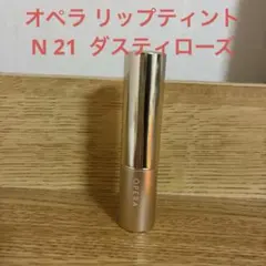 オペラ リップティント N 21 ダスティローズ　匿名配送のサムネイル