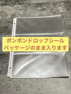 ボンボンドロップシール そのまま収納 シールコレクションリフィル　10枚