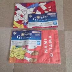 ワンピース　一番くじ ロングタオル　2枚セット