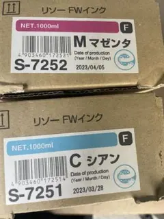 RISO GDインク S-7282 マゼンタ 1000ml - メルカリ