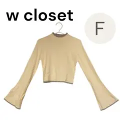 【新品】w closet アイボリー リブ フレアスリーブ F 刺繍 ショート丈