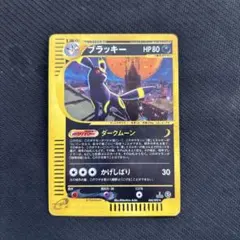 2026年最新】eカード ブラッキーの人気アイテム - メルカリ