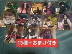 鬼滅の刃 アニプレックス オンラインくじ F賞 クリア色紙 13種 ＋ オマケ